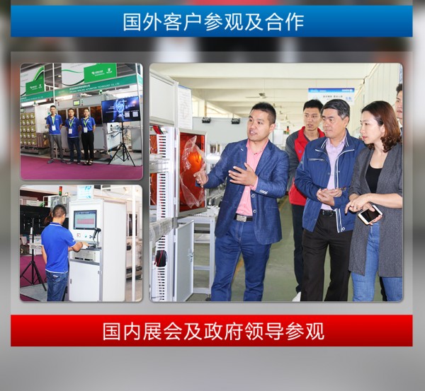 自動(dòng)終壓力、回路電阻、脫扣力、行程檢測單元---紅_19