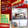 塑殼斷路器自動終壓力、回路電阻、脫扣力檢測設備
