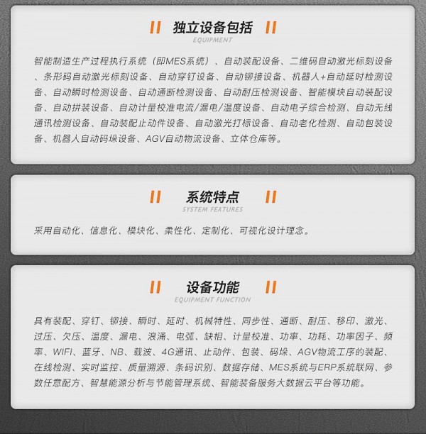 物聯(lián)網-詳情_04