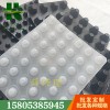 常州20高全新料白色排水板=車(chē)庫(kù)凸殼疏水板