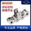 蘇州環(huán)球 標準不銹鋼鏈條