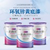 金屬表面重防腐涂料，環(huán)氧鋅黃底漆
