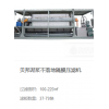 車載壓濾機型號 移動泥漿壓濾機一臺多少錢？