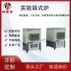 焦炭反應(yīng)爐 間歇式回轉(zhuǎn)爐 高溫馬沸爐 實驗電爐